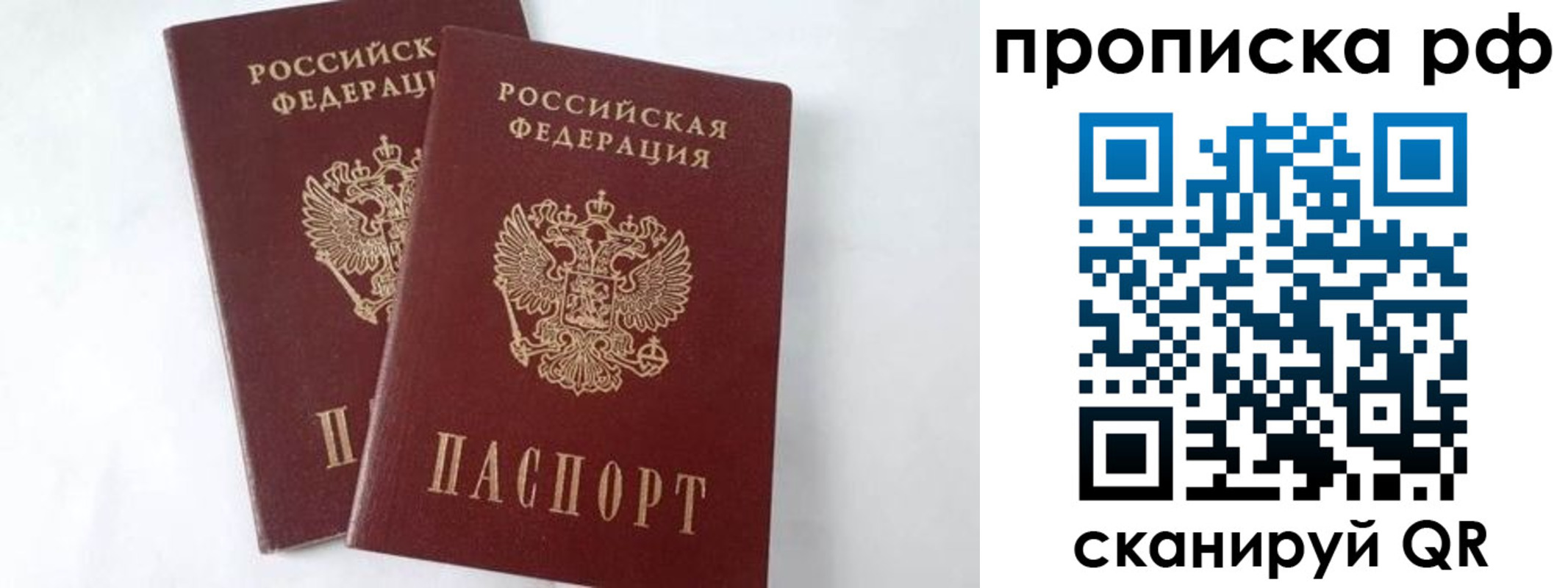 временная регистрация законно в Жигулёвске