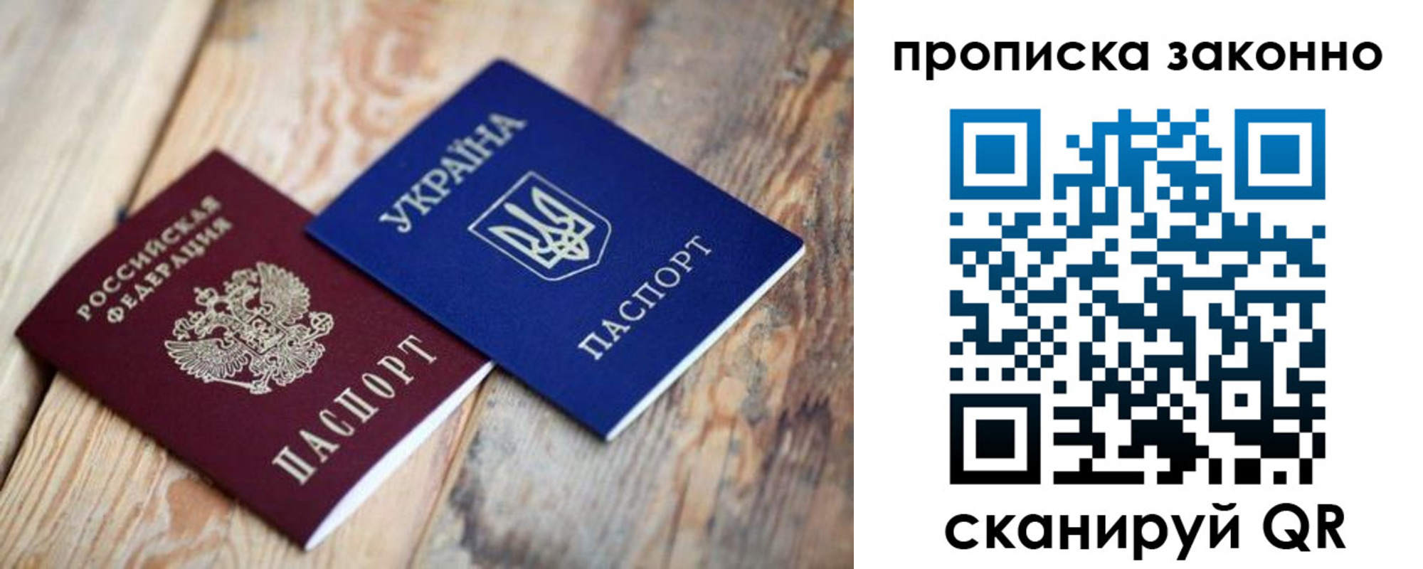 прописка регистрация в Жигулёвске